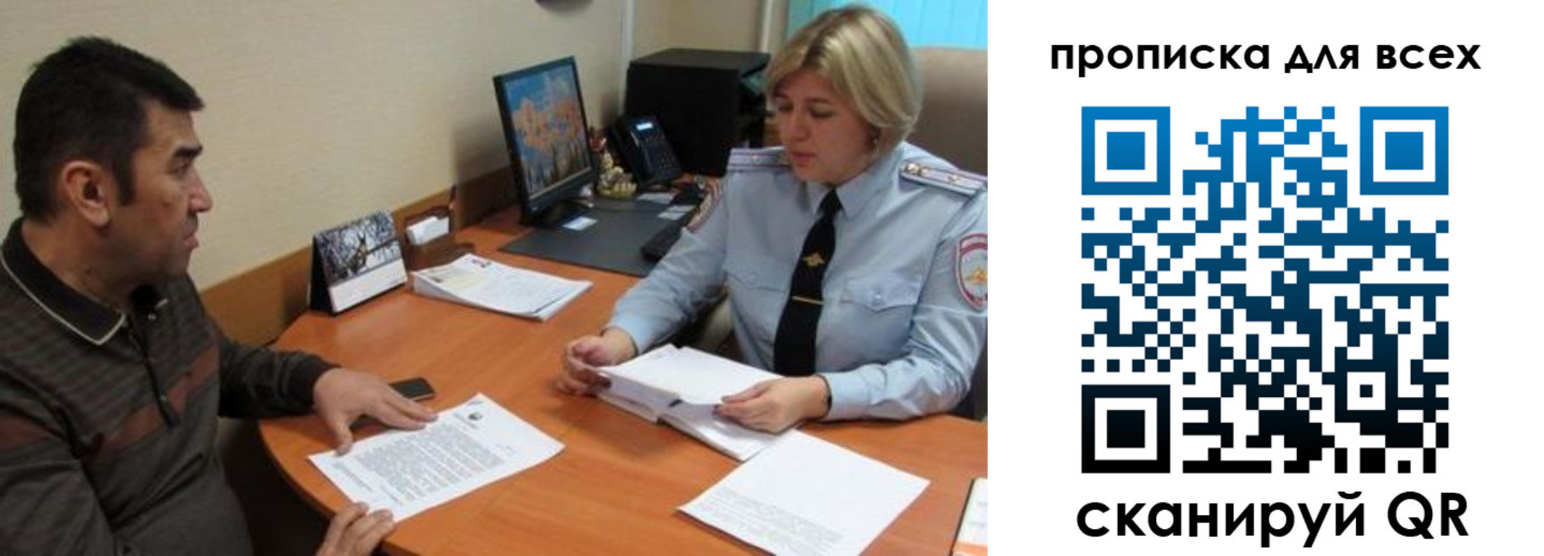 регистрация в Ленинградской области