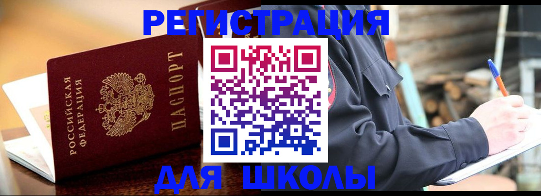 временная регистрация 2025 в Ленинградской области