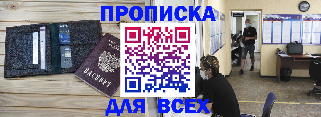 прописка иностранных граждан в Ленинградской области