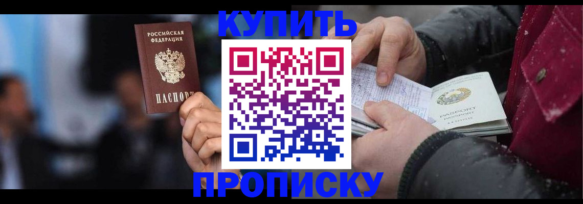 прописка иностранных граждан в Ленинградской области