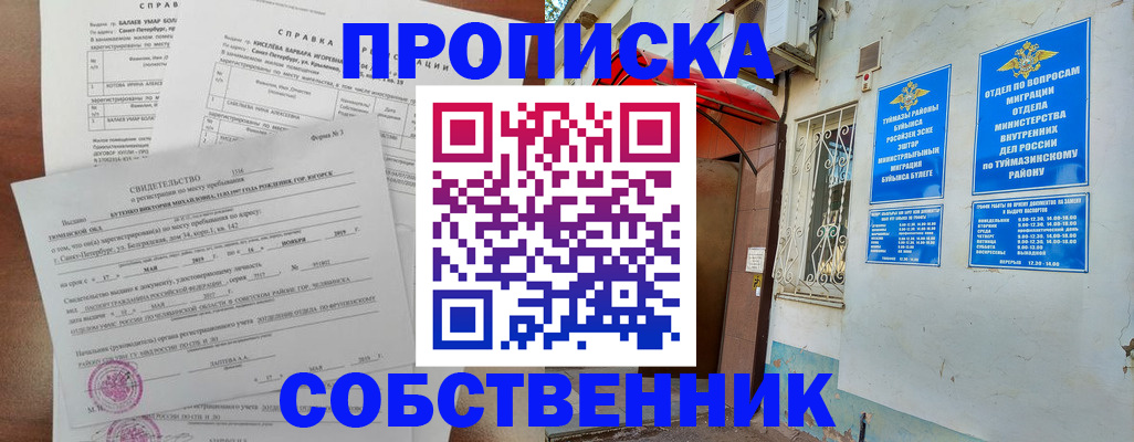 регистрация для школы в Ленинградской области