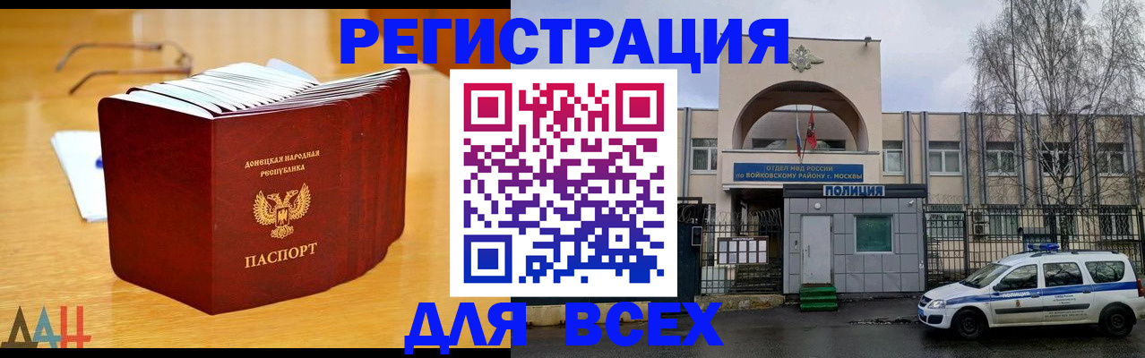 прописка паспорт в Ленинградской области